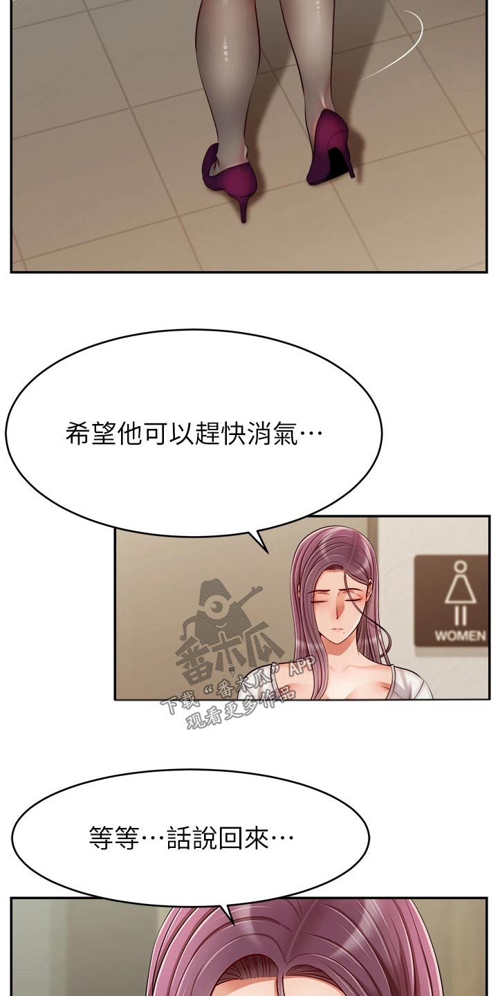 《家人的意义》漫画最新章节第61章：自责免费下拉式在线观看章节第【3】张图片