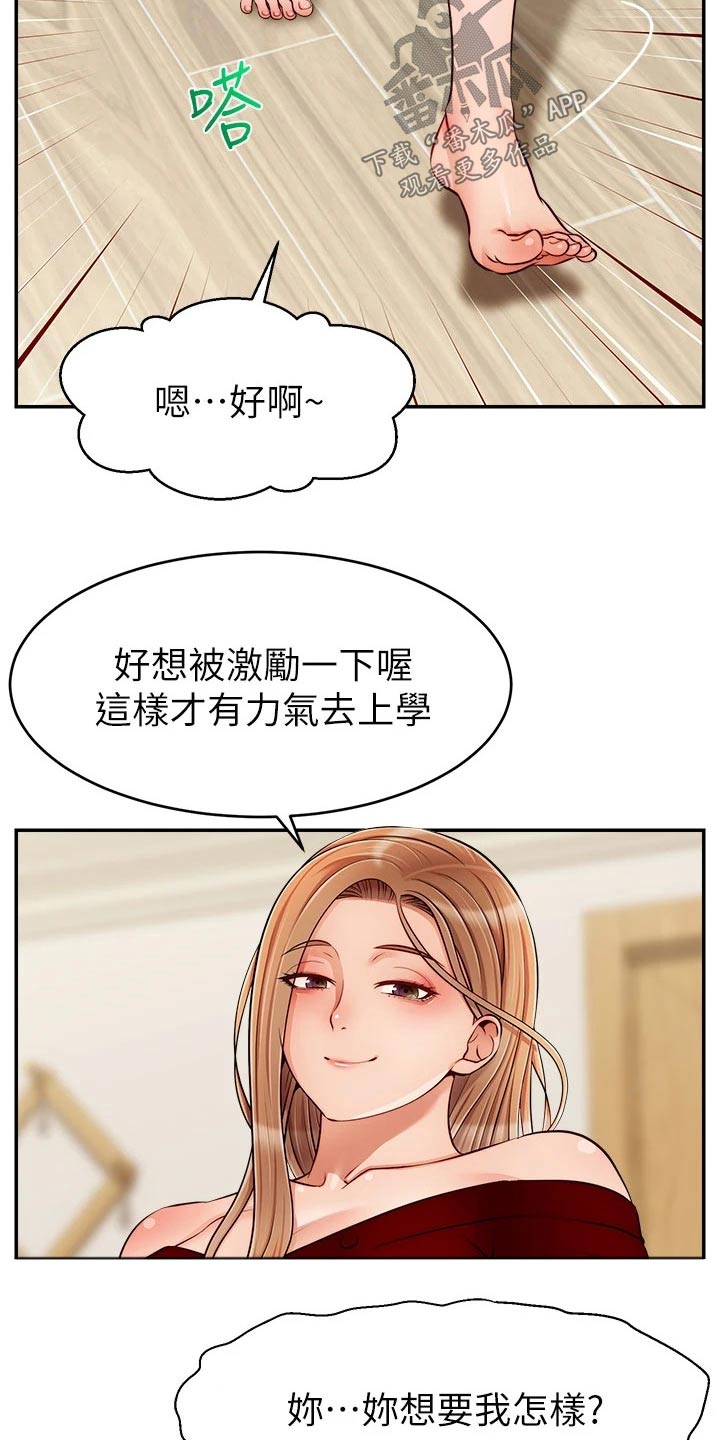 《家人的意义》漫画最新章节第61章：自责免费下拉式在线观看章节第【14】张图片