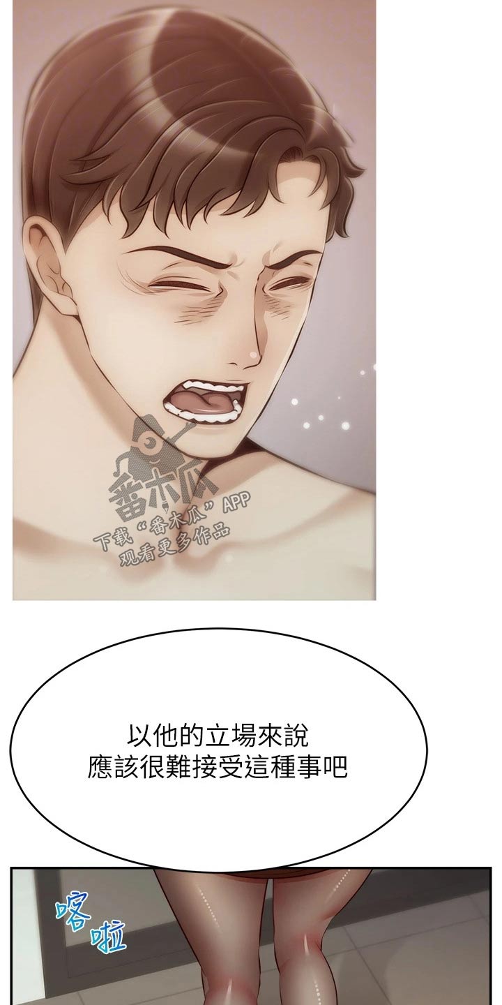 《家人的意义》漫画最新章节第61章：自责免费下拉式在线观看章节第【4】张图片