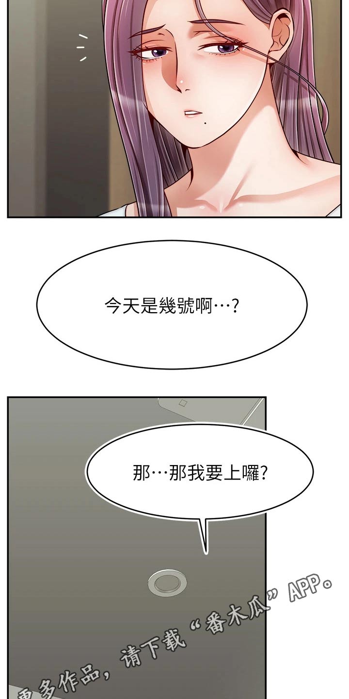 《家人的意义》漫画最新章节第61章：自责免费下拉式在线观看章节第【2】张图片