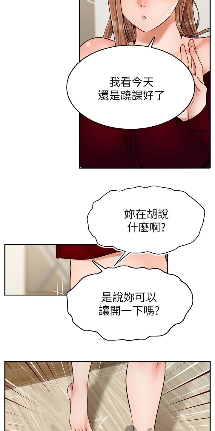 《家人的意义》漫画最新章节第61章：自责免费下拉式在线观看章节第【15】张图片