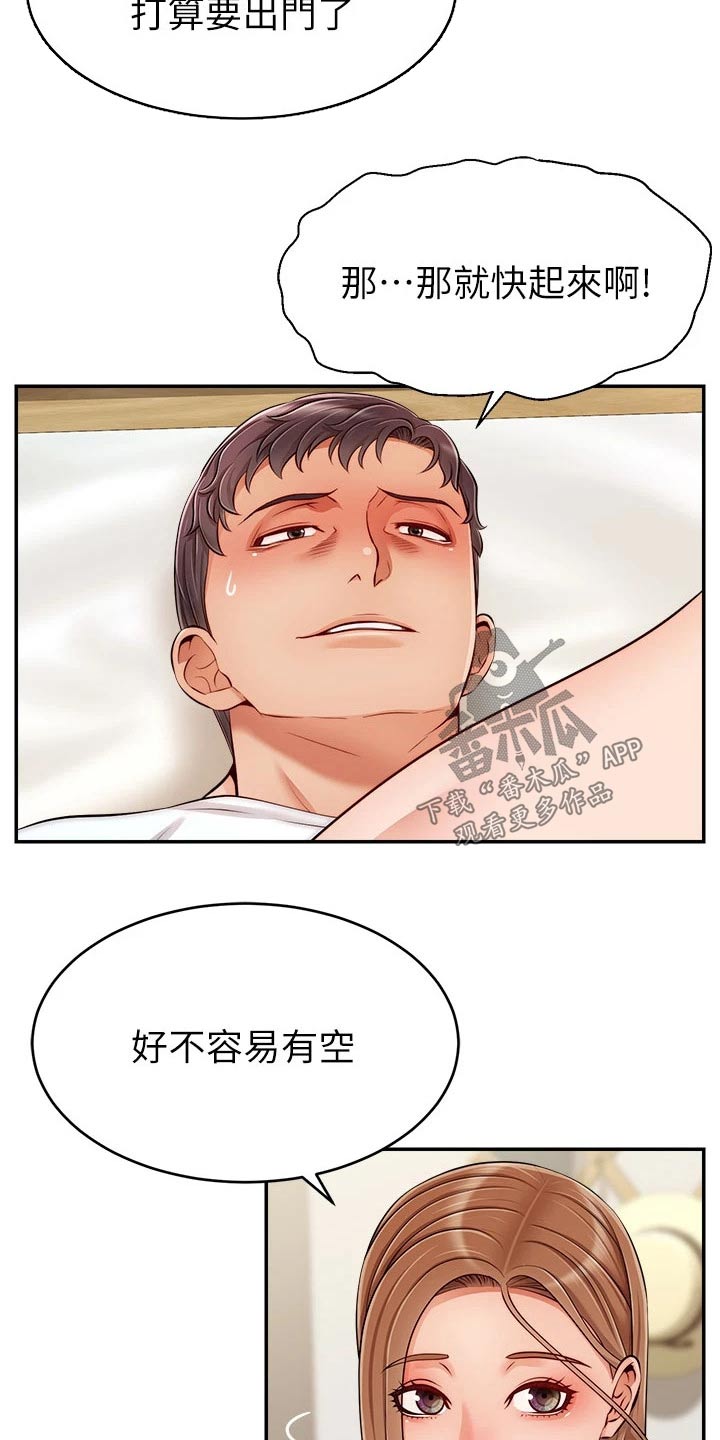 《家人的意义》漫画最新章节第61章：自责免费下拉式在线观看章节第【16】张图片