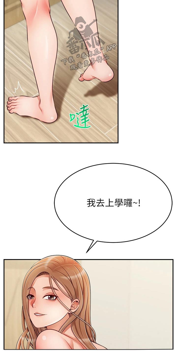 《家人的意义》漫画最新章节第61章：自责免费下拉式在线观看章节第【9】张图片