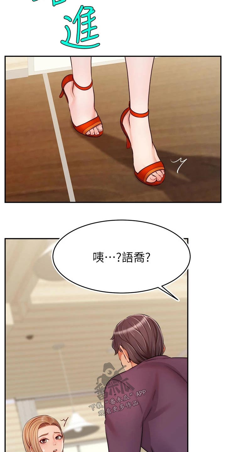 《家人的意义》漫画最新章节第62章：怎么回事免费下拉式在线观看章节第【11】张图片