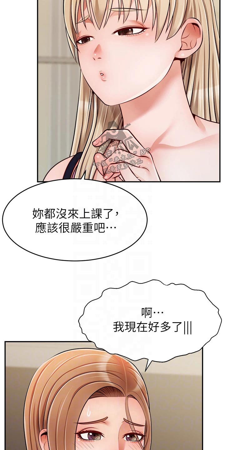 《家人的意义》漫画最新章节第62章：怎么回事免费下拉式在线观看章节第【6】张图片