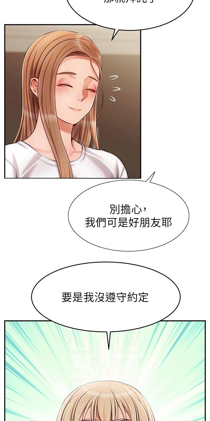 《家人的意义》漫画最新章节第62章：怎么回事免费下拉式在线观看章节第【2】张图片