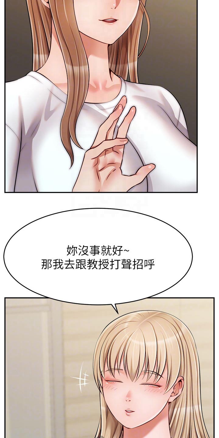 《家人的意义》漫画最新章节第62章：怎么回事免费下拉式在线观看章节第【5】张图片