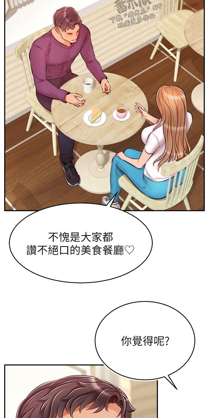 《家人的意义》漫画最新章节第62章：怎么回事免费下拉式在线观看章节第【20】张图片