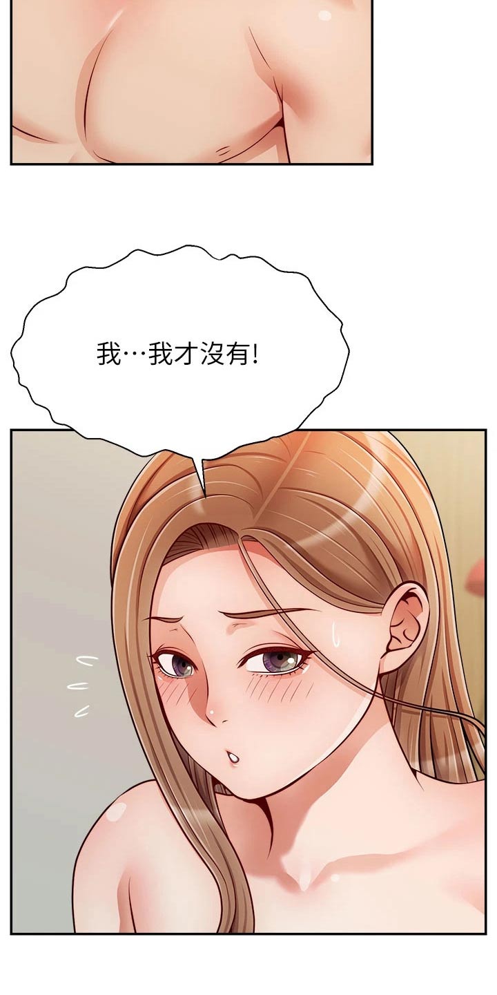 《家人的意义》漫画最新章节第62章：怎么回事免费下拉式在线观看章节第【29】张图片