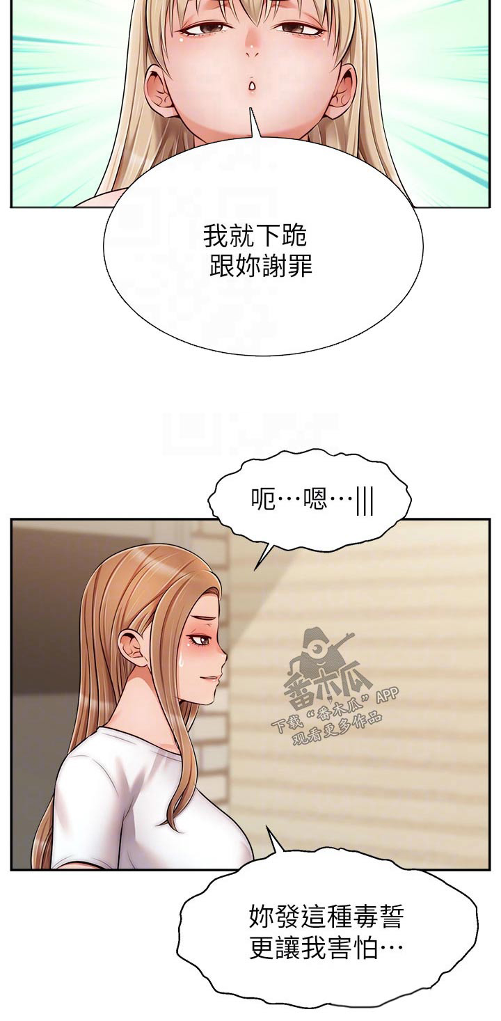 《家人的意义》漫画最新章节第62章：怎么回事免费下拉式在线观看章节第【1】张图片