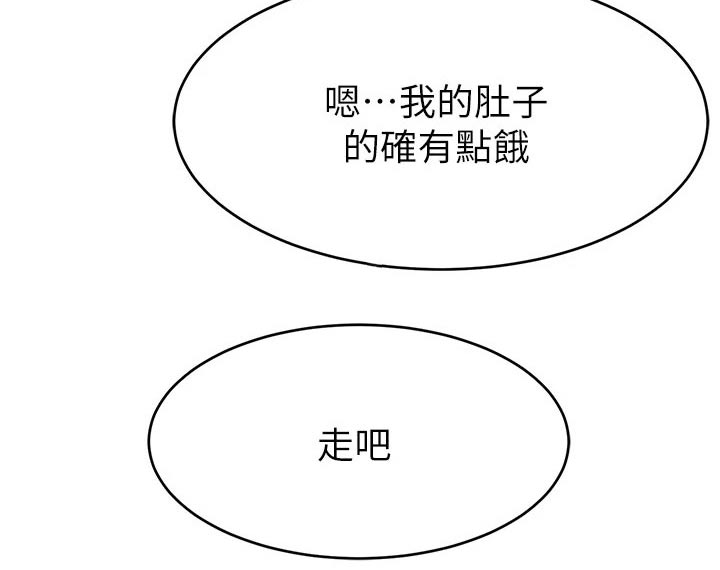 《家人的意义》漫画最新章节第62章：怎么回事免费下拉式在线观看章节第【22】张图片