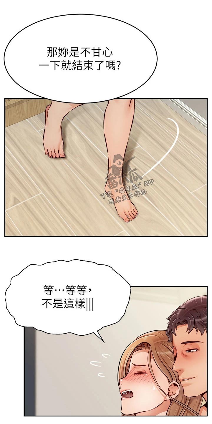 《家人的意义》漫画最新章节第62章：怎么回事免费下拉式在线观看章节第【28】张图片