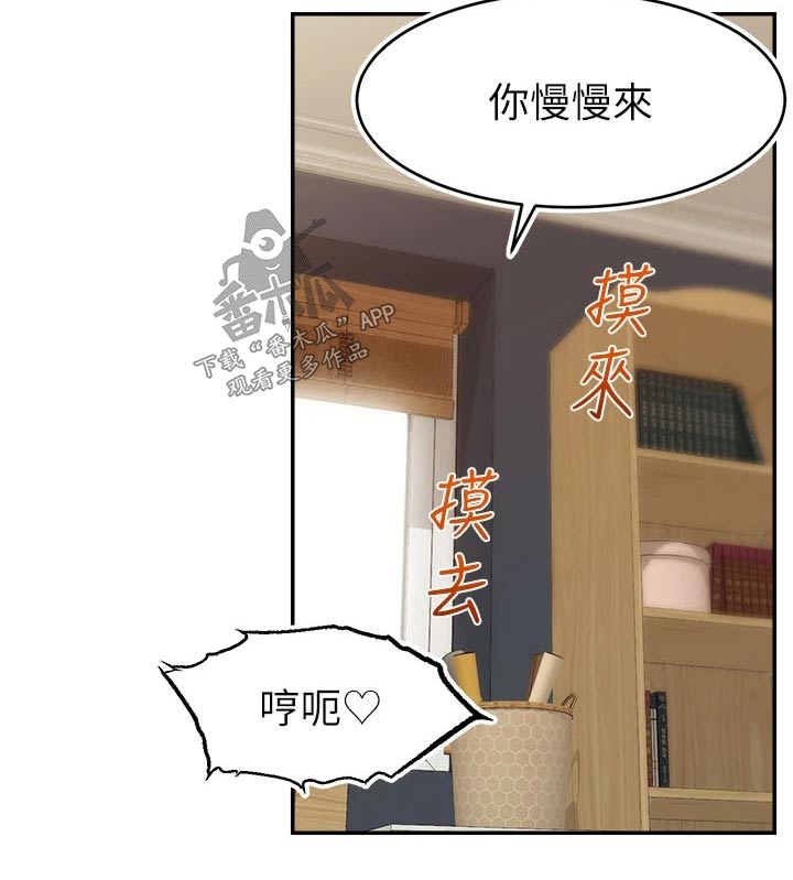 《家人的意义》漫画最新章节第62章：怎么回事免费下拉式在线观看章节第【26】张图片