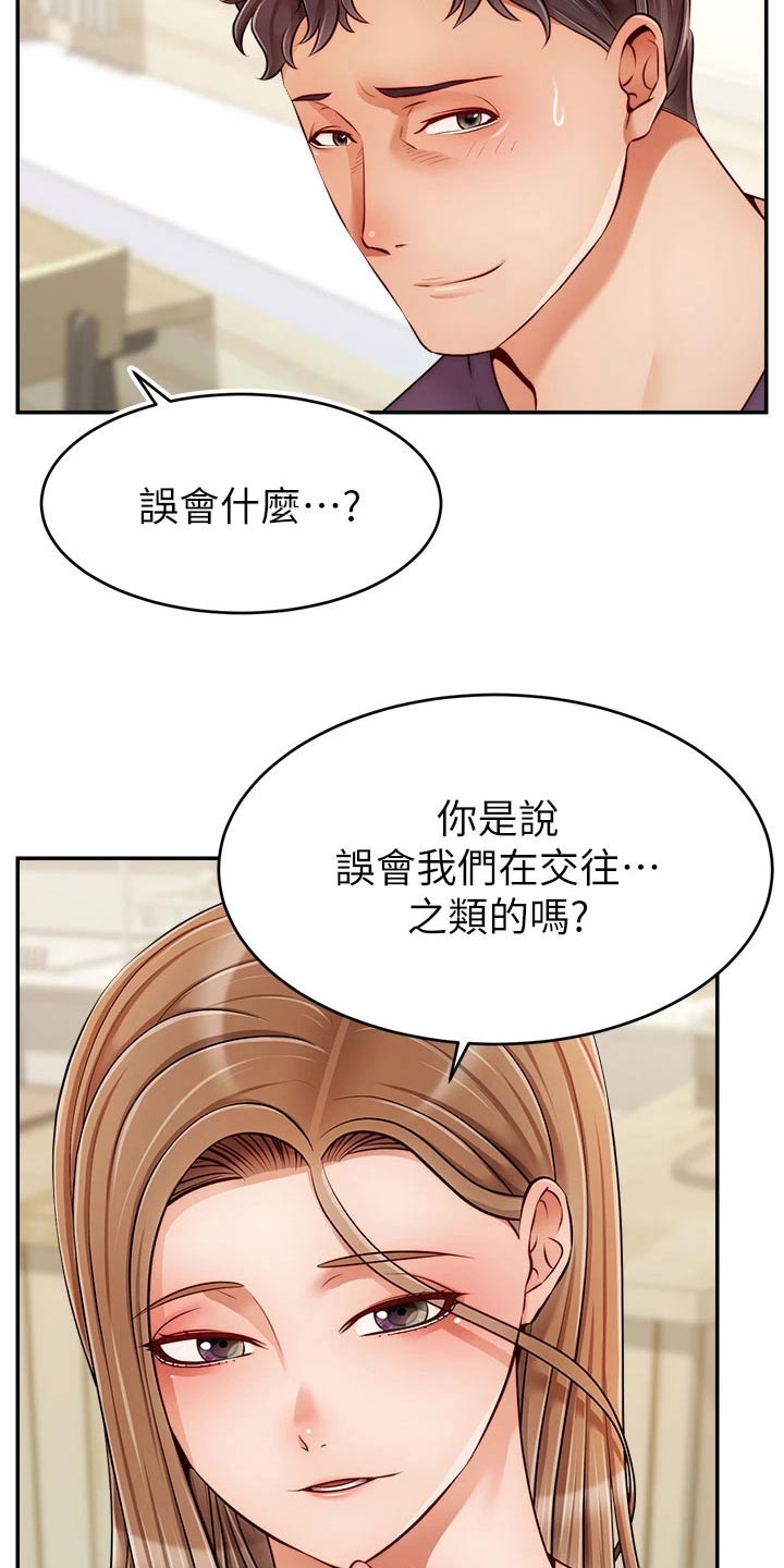 《家人的意义》漫画最新章节第63章：道歉免费下拉式在线观看章节第【24】张图片