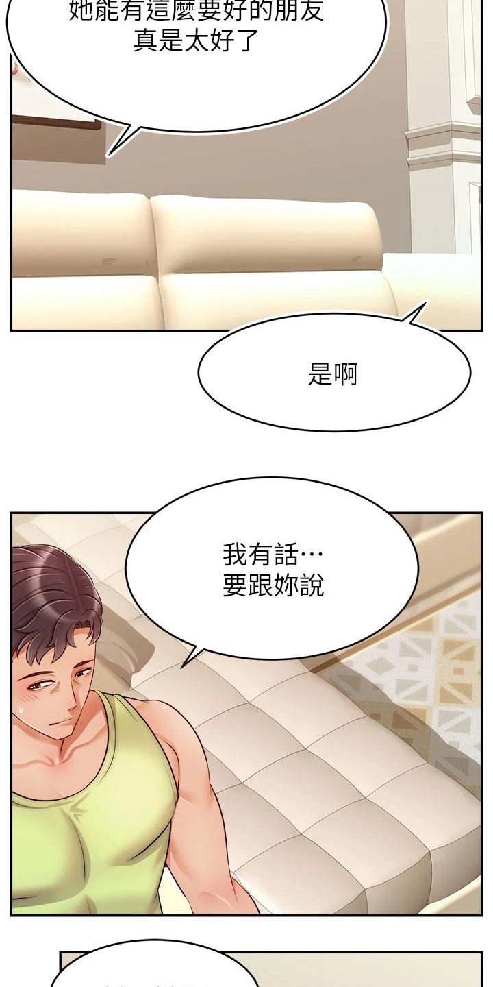 《家人的意义》漫画最新章节第63章：道歉免费下拉式在线观看章节第【6】张图片