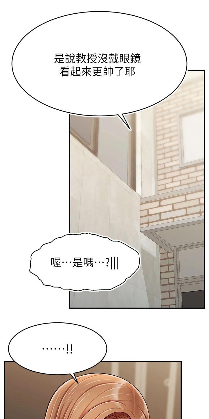 《家人的意义》漫画最新章节第63章：道歉免费下拉式在线观看章节第【31】张图片