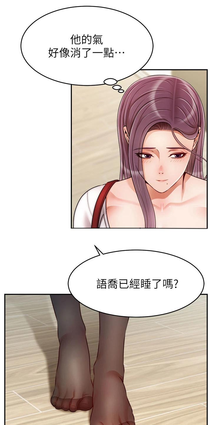 《家人的意义》漫画最新章节第63章：道歉免费下拉式在线观看章节第【8】张图片