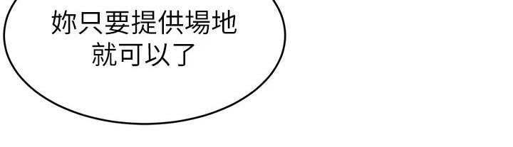 《家人的意义》漫画最新章节第63章：道歉免费下拉式在线观看章节第【28】张图片