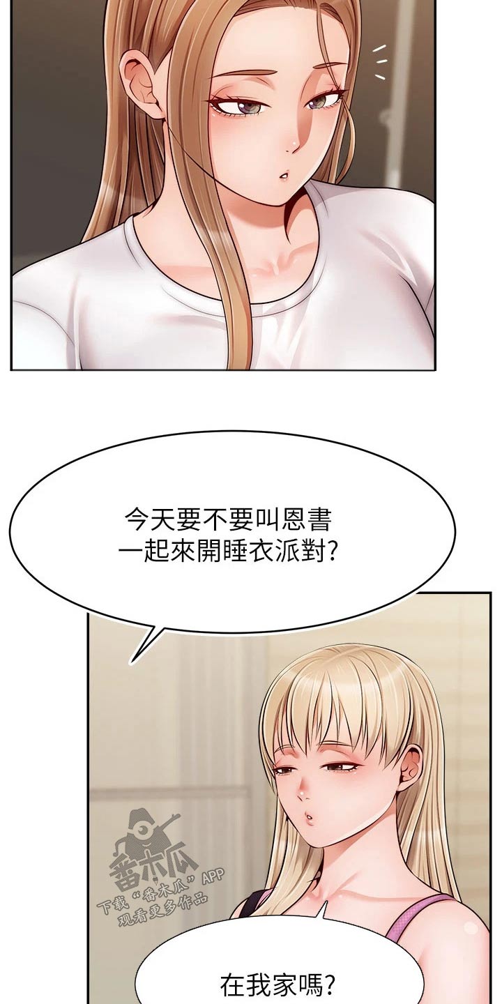 《家人的意义》漫画最新章节第63章：道歉免费下拉式在线观看章节第【30】张图片