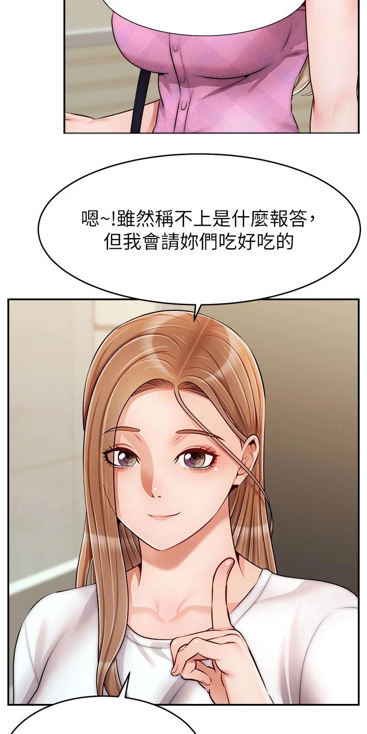 《家人的意义》漫画最新章节第63章：道歉免费下拉式在线观看章节第【29】张图片