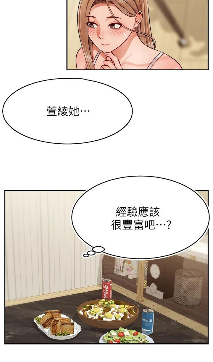 《家人的意义》漫画最新章节第64章：争执免费下拉式在线观看章节第【1】张图片