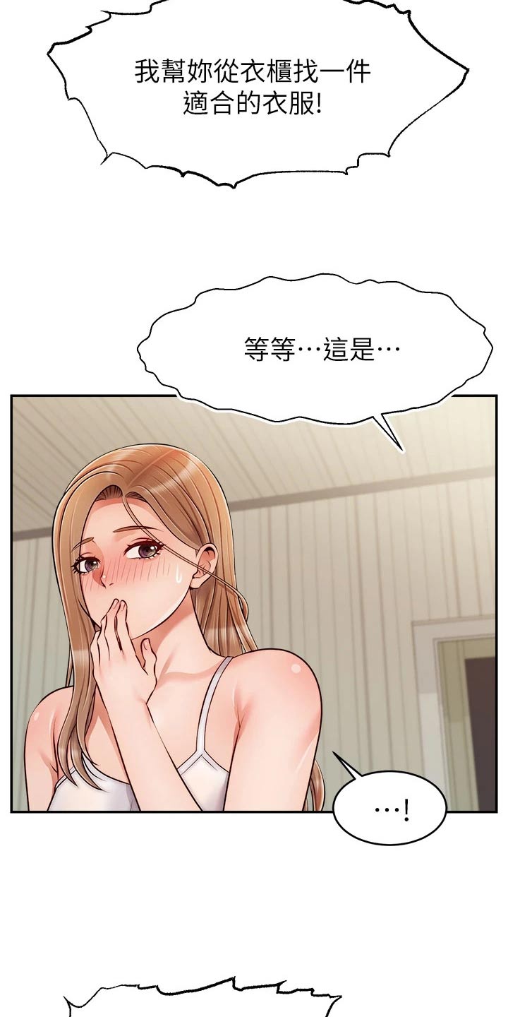 《家人的意义》漫画最新章节第64章：争执免费下拉式在线观看章节第【7】张图片