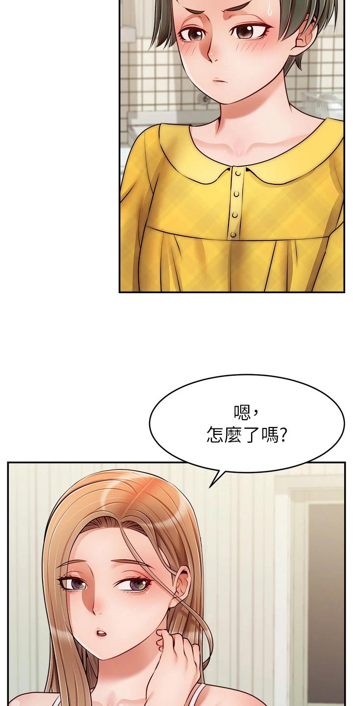 《家人的意义》漫画最新章节第64章：争执免费下拉式在线观看章节第【20】张图片