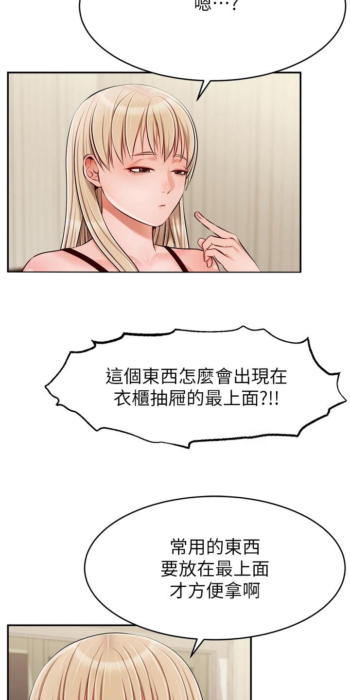 《家人的意义》漫画最新章节第64章：争执免费下拉式在线观看章节第【5】张图片