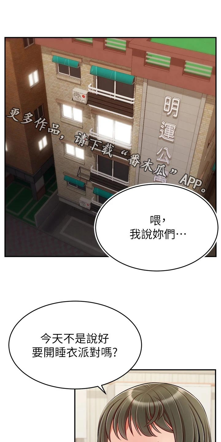 《家人的意义》漫画最新章节第64章：争执免费下拉式在线观看章节第【21】张图片