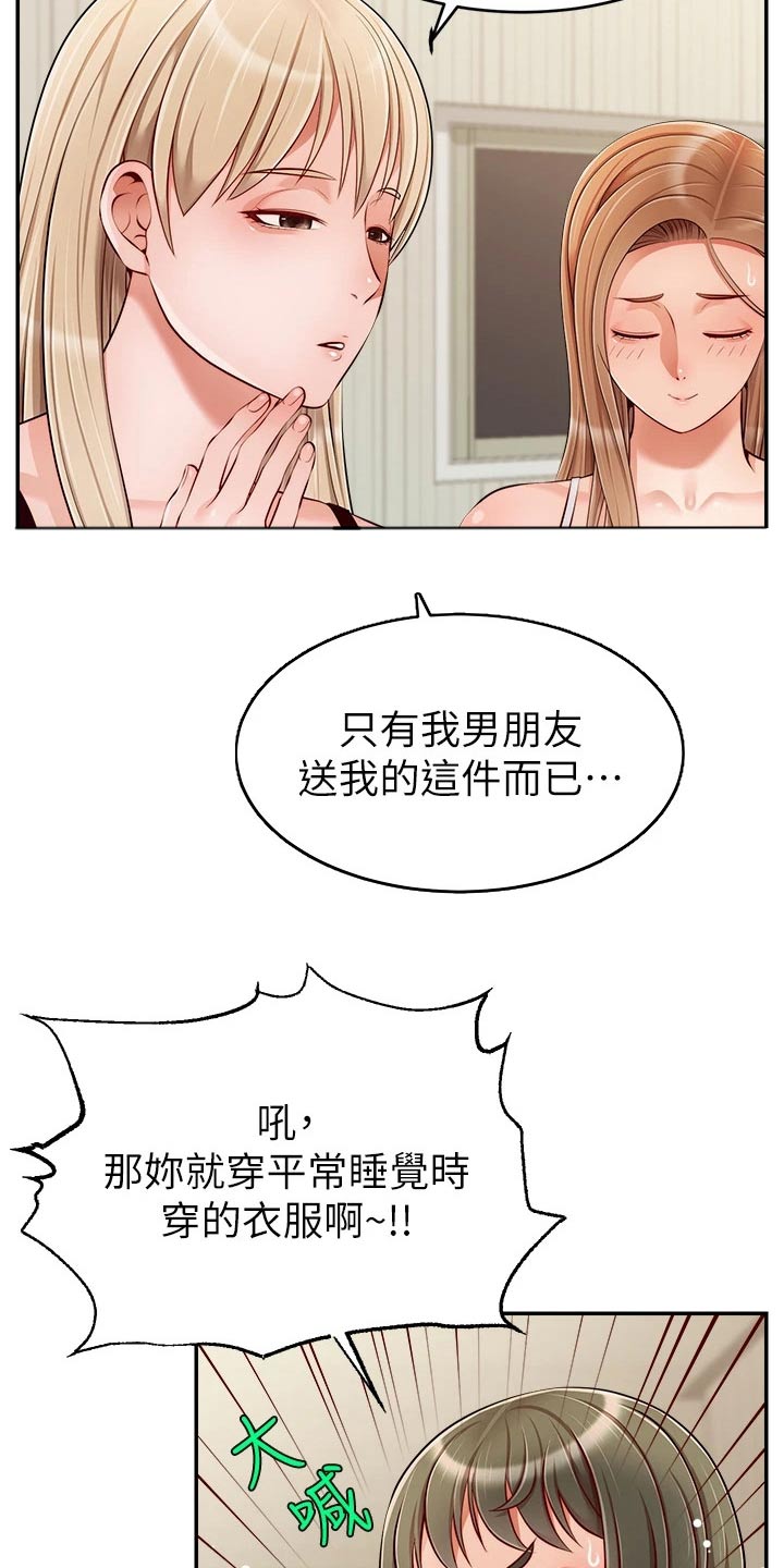 《家人的意义》漫画最新章节第64章：争执免费下拉式在线观看章节第【13】张图片