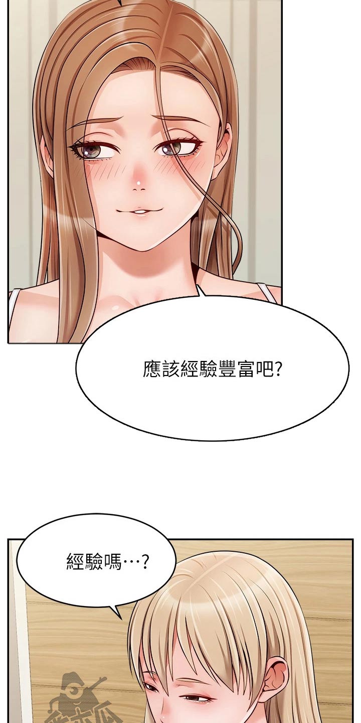 《家人的意义》漫画最新章节第65章：无语免费下拉式在线观看章节第【3】张图片