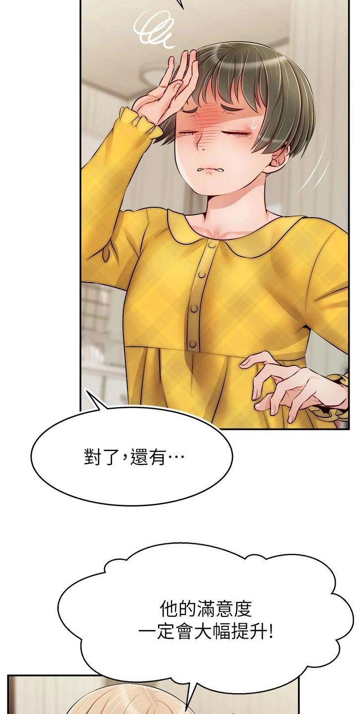 《家人的意义》漫画最新章节第65章：无语免费下拉式在线观看章节第【12】张图片