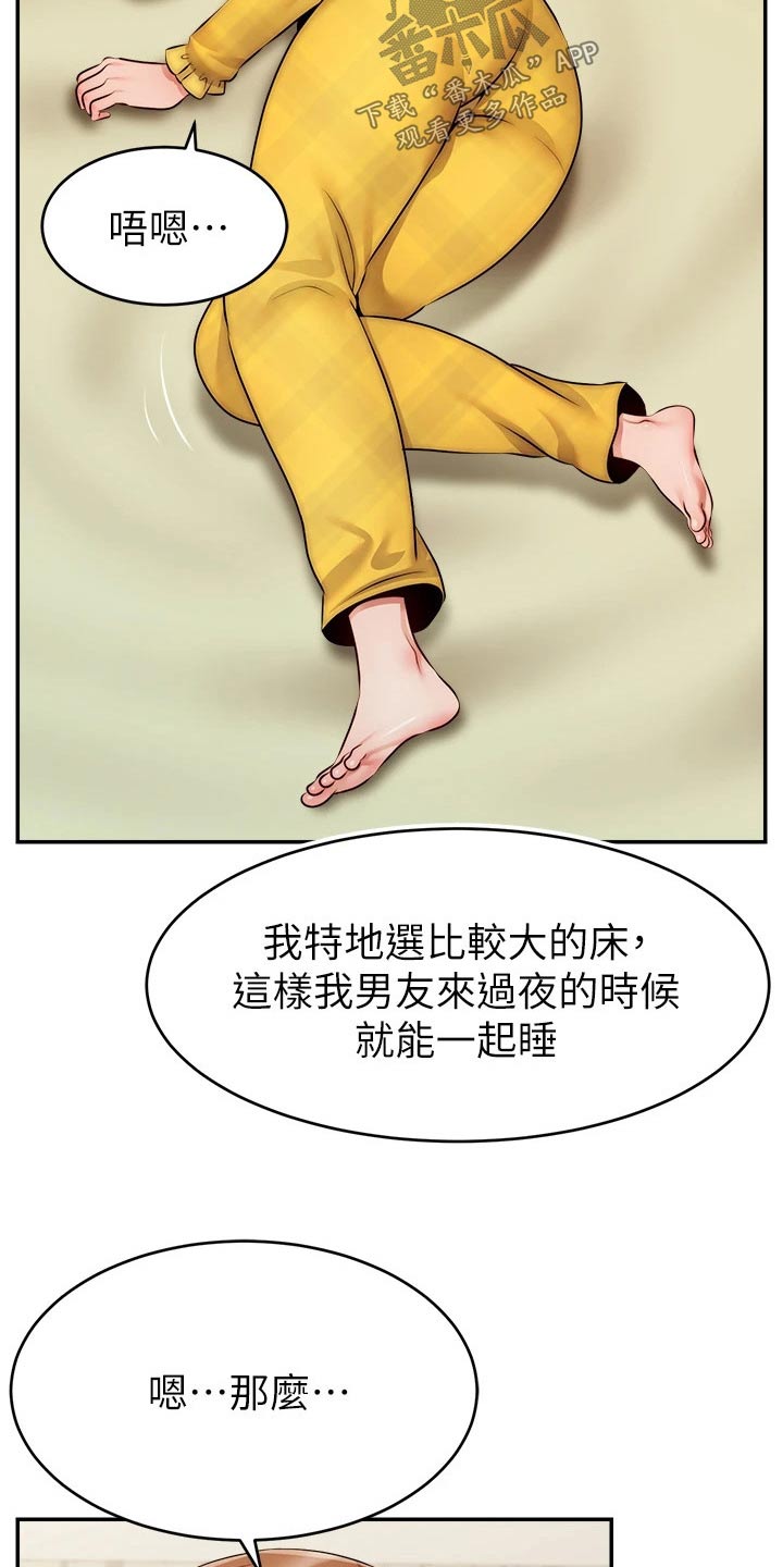 《家人的意义》漫画最新章节第65章：无语免费下拉式在线观看章节第【4】张图片