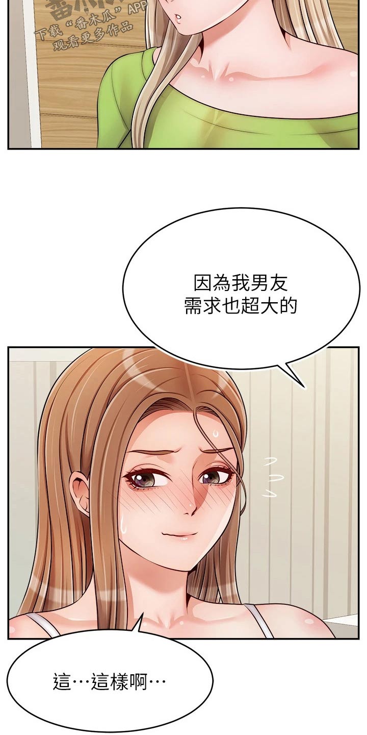 《家人的意义》漫画最新章节第65章：无语免费下拉式在线观看章节第【2】张图片