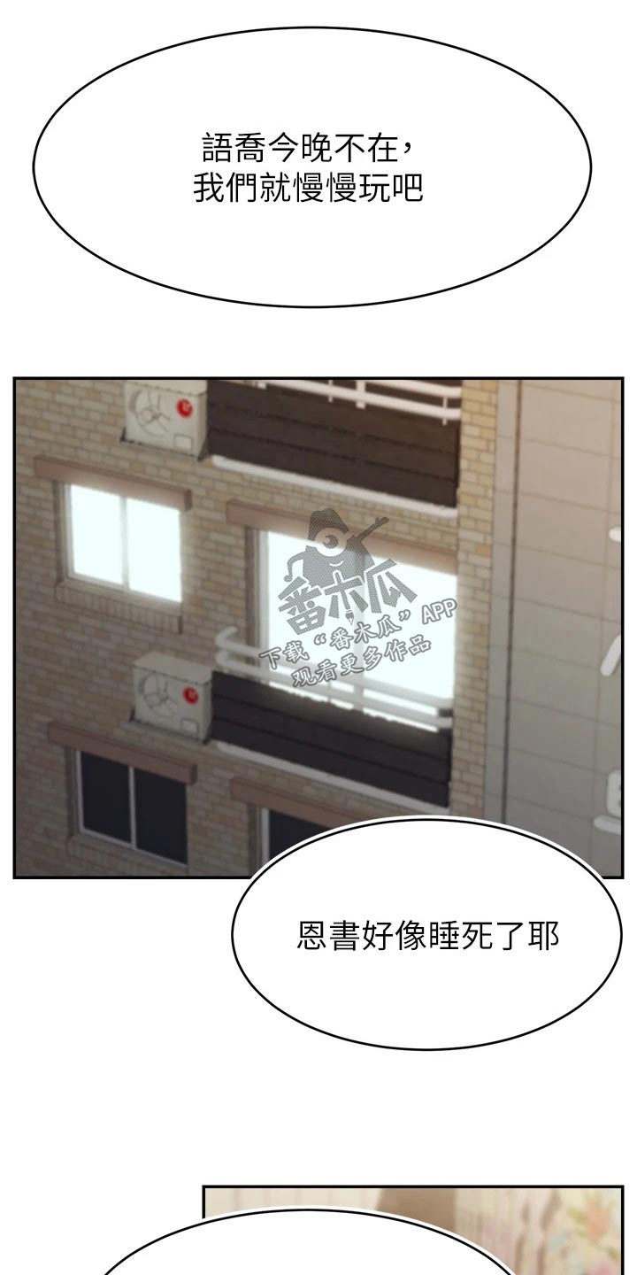 《家人的意义》漫画最新章节第65章：无语免费下拉式在线观看章节第【6】张图片