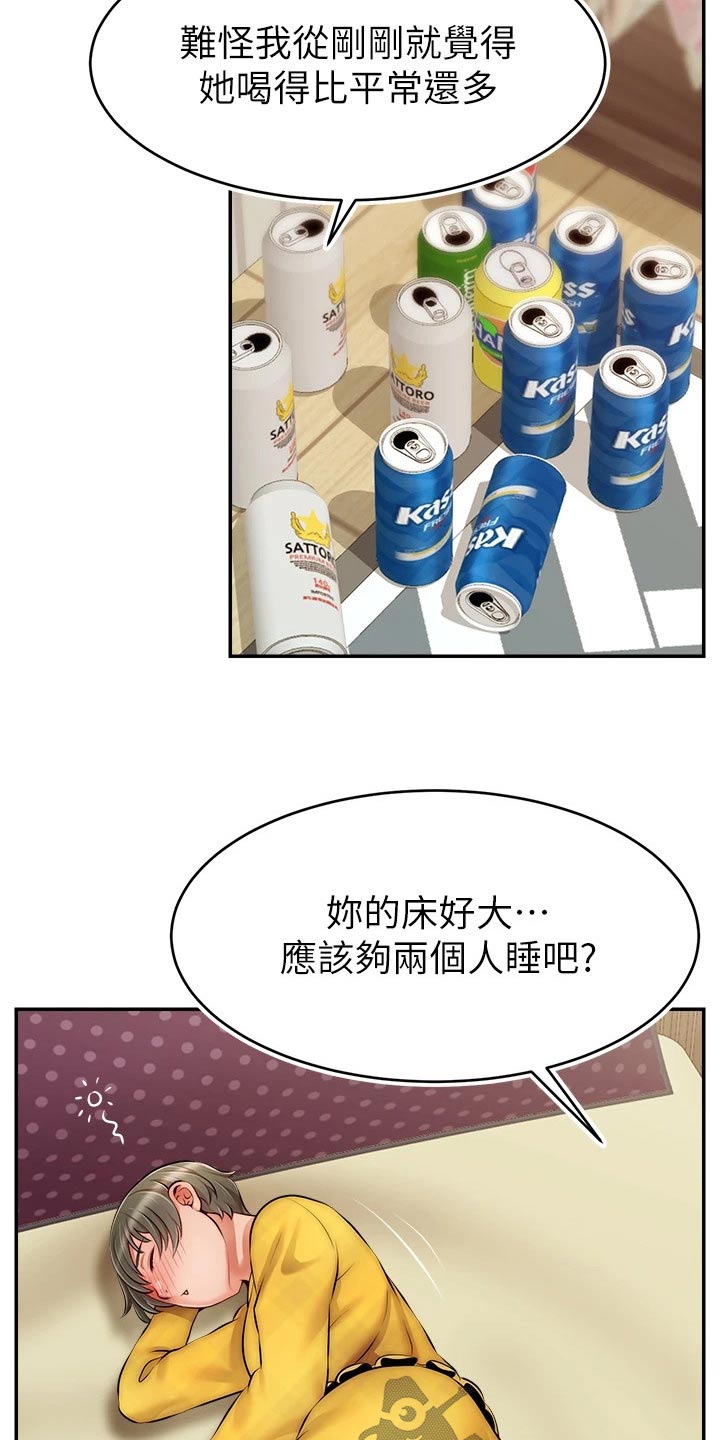 《家人的意义》漫画最新章节第65章：无语免费下拉式在线观看章节第【5】张图片