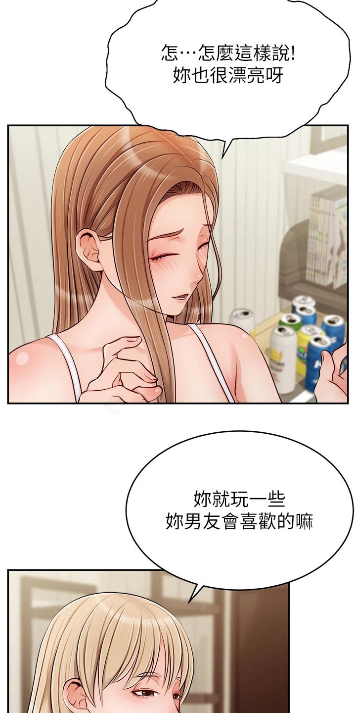 《家人的意义》漫画最新章节第65章：无语免费下拉式在线观看章节第【14】张图片