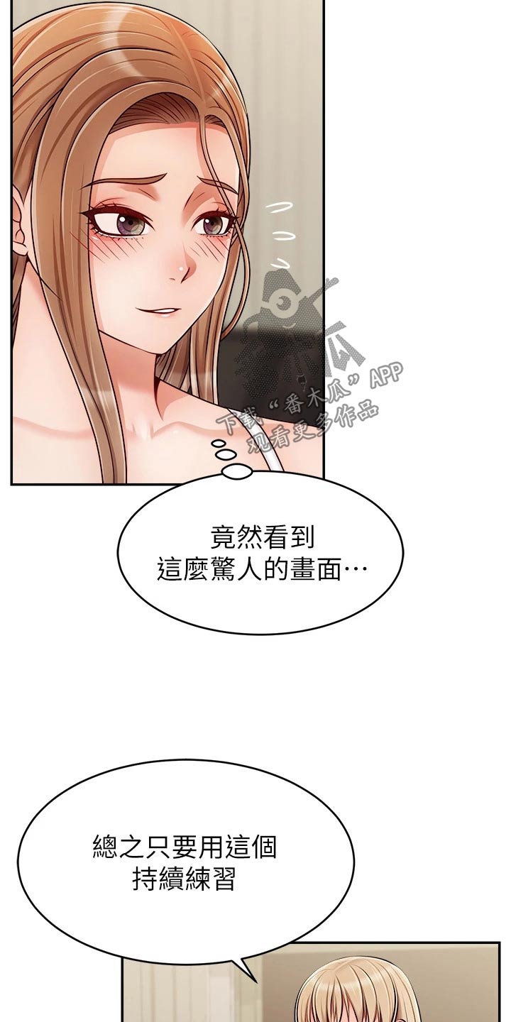 《家人的意义》漫画最新章节第66章：实验免费下拉式在线观看章节第【8】张图片