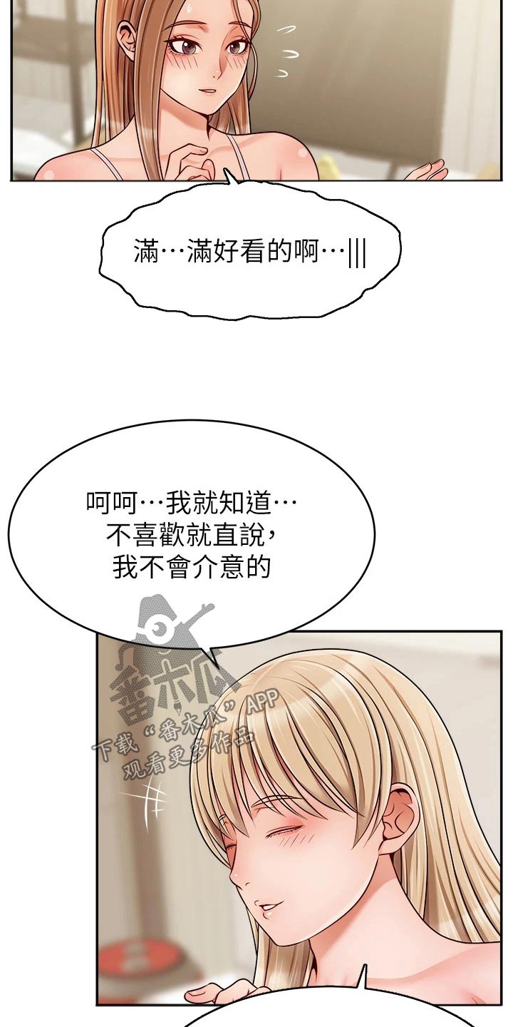 《家人的意义》漫画最新章节第66章：实验免费下拉式在线观看章节第【4】张图片