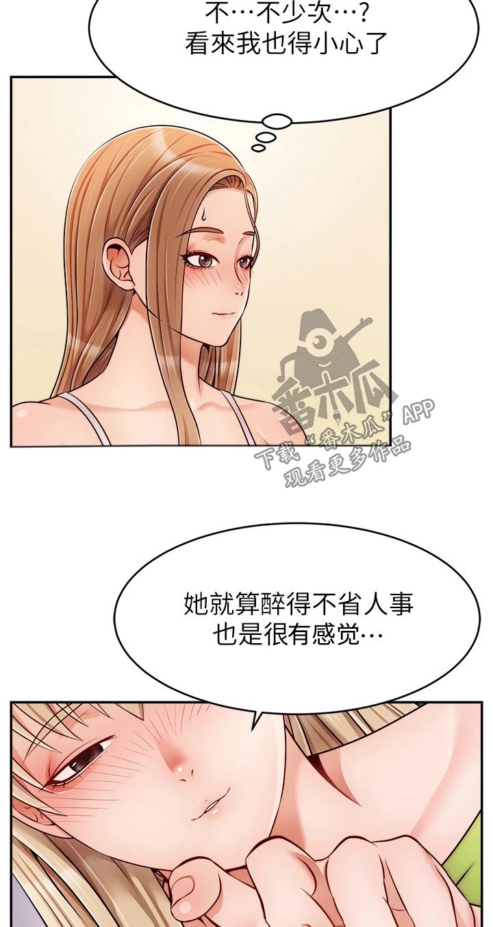 《家人的意义》漫画最新章节第66章：实验免费下拉式在线观看章节第【13】张图片