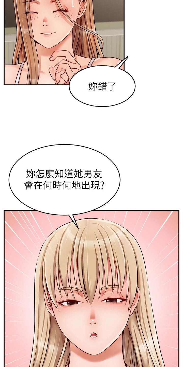 《家人的意义》漫画最新章节第66章：实验免费下拉式在线观看章节第【19】张图片