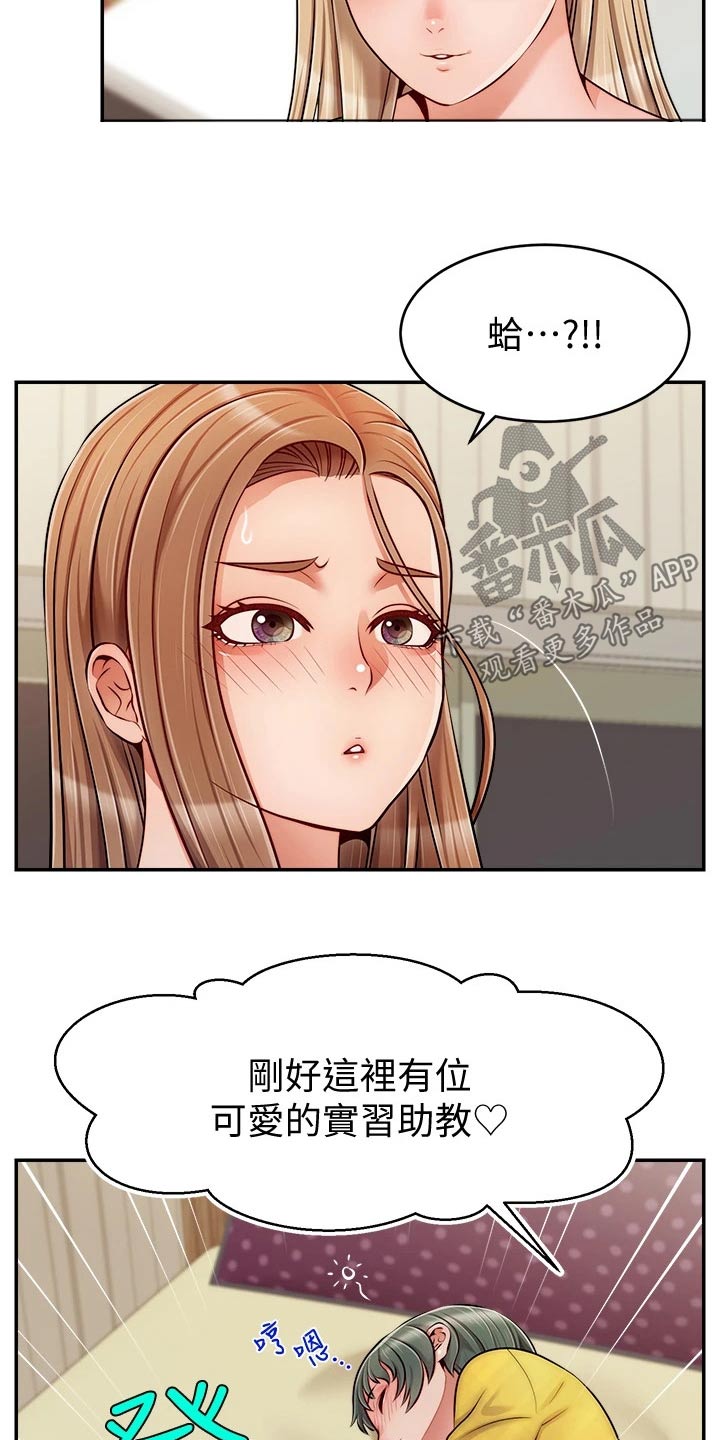 《家人的意义》漫画最新章节第66章：实验免费下拉式在线观看章节第【23】张图片