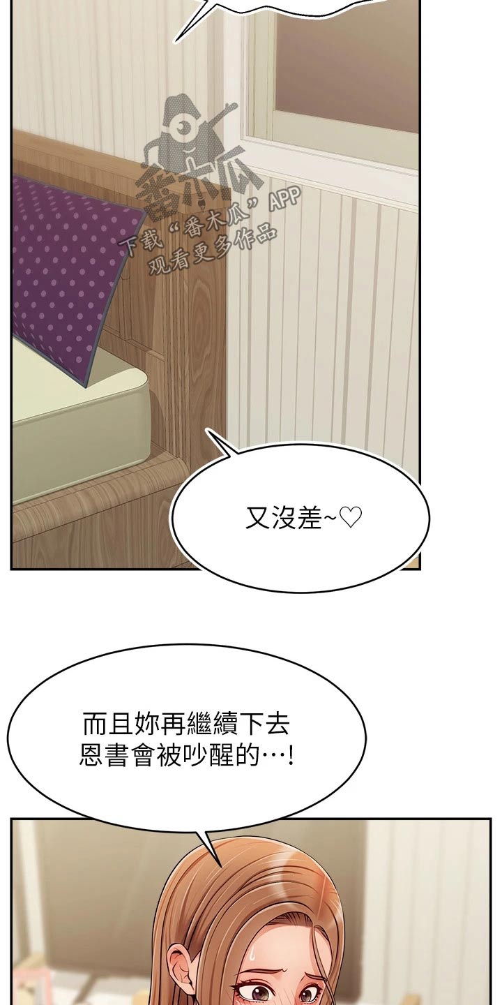 《家人的意义》漫画最新章节第66章：实验免费下拉式在线观看章节第【16】张图片