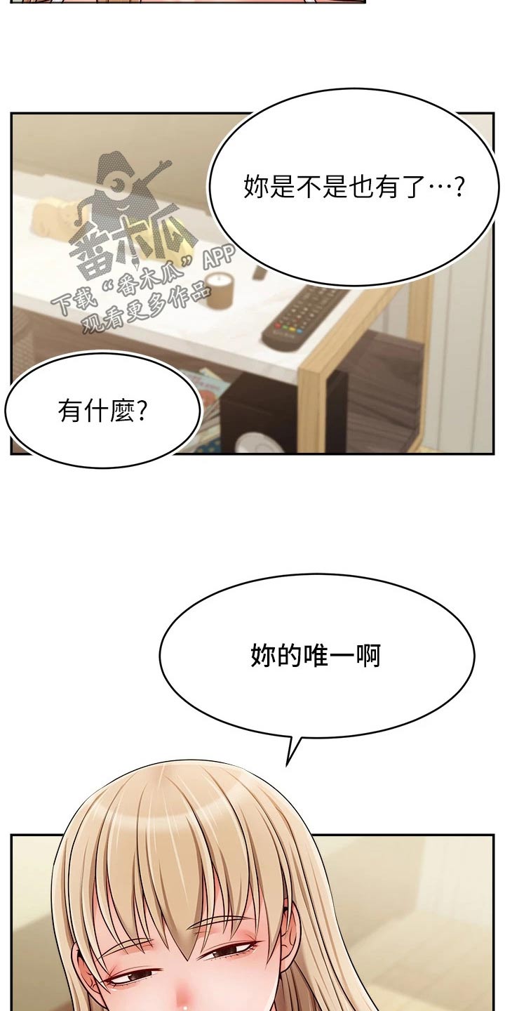 《家人的意义》漫画最新章节第66章：实验免费下拉式在线观看章节第【2】张图片