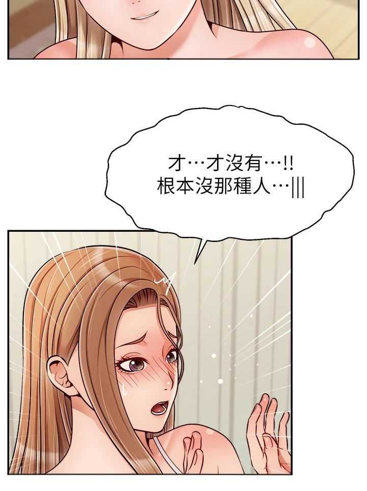 《家人的意义》漫画最新章节第66章：实验免费下拉式在线观看章节第【1】张图片