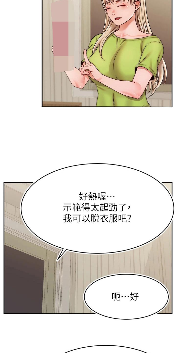 《家人的意义》漫画最新章节第66章：实验免费下拉式在线观看章节第【7】张图片