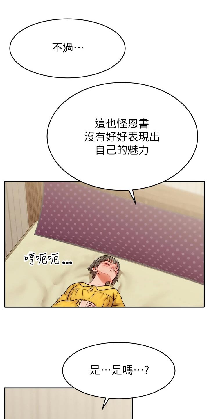 《家人的意义》漫画最新章节第66章：实验免费下拉式在线观看章节第【9】张图片