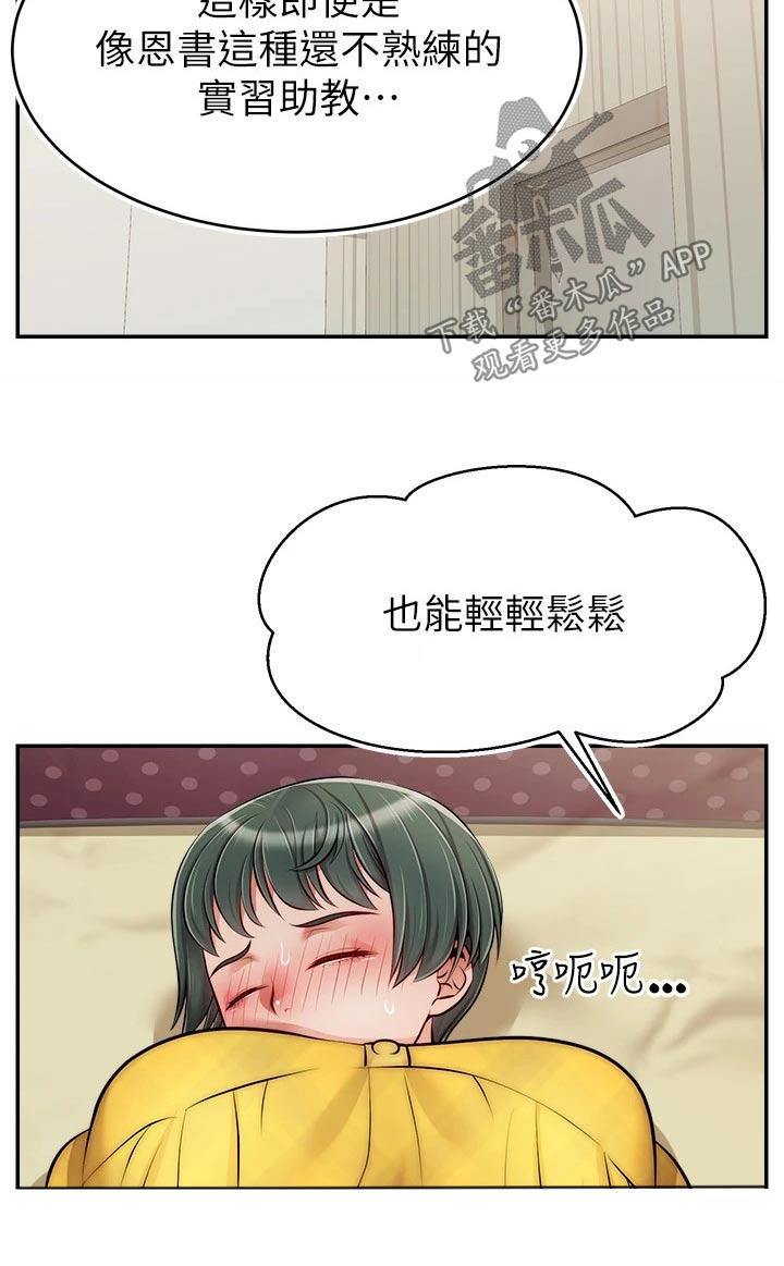 《家人的意义》漫画最新章节第66章：实验免费下拉式在线观看章节第【10】张图片