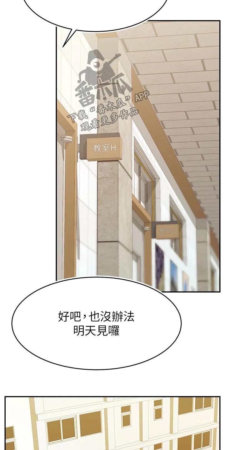 《家人的意义》漫画最新章节第67章：和好免费下拉式在线观看章节第【3】张图片