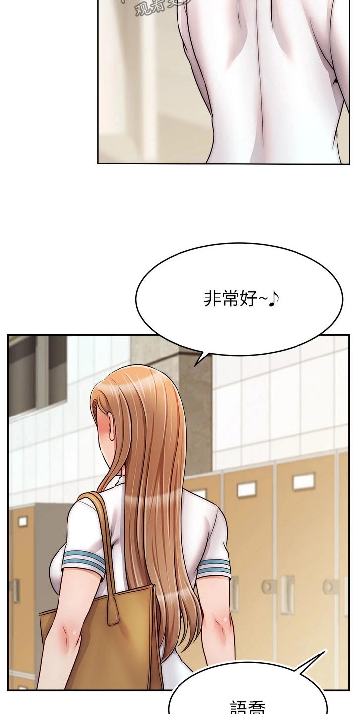 《家人的意义》漫画最新章节第67章：和好免费下拉式在线观看章节第【7】张图片